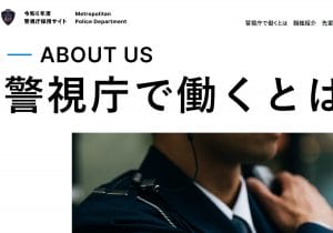 退職金2千万円「高卒の警察官は高収入」は本当？40歳で年収800万円