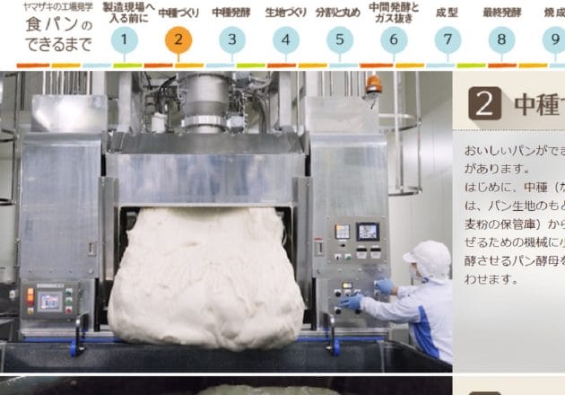 なぜ山崎製パンの工場で作業者の死亡事故が起きたのか…24時間365日稼働