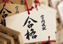 GMARCHで青山学院が2番手に躍進、関関同立は近関同立に入れ替わり？