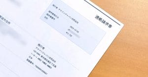 Amazonのインボイス対応領収書ってどこにあるの？− 適格請求書の入手方法