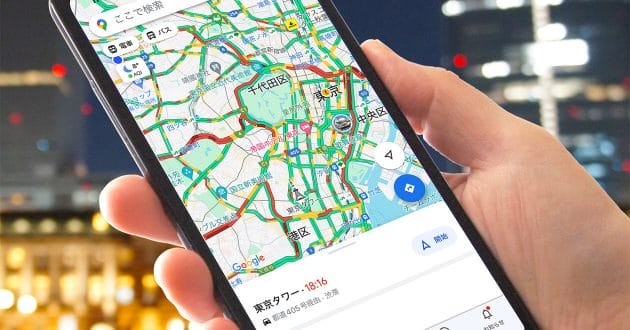 意外と知らないGoogleマップの便利機能15選 − iPhoneの「マップ」アプリより便利!?