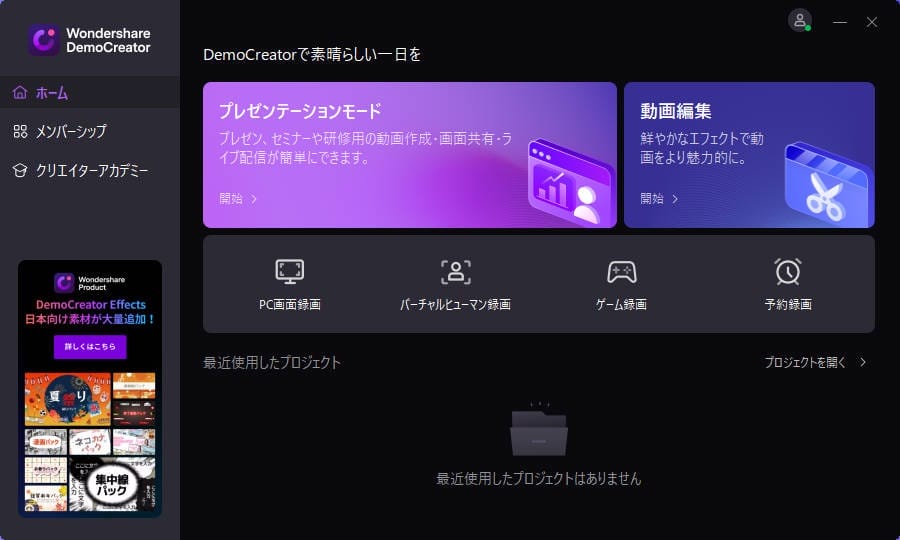三崎優太がDemoCreatorで動画編集に挑戦…録画から編集まで超簡単に完遂の画像3