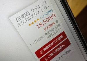 某商品「楽天市場での販売認めていない」→楽天で多数の「正規販売」なぜ？
