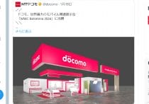 今、三菱UFJもNTTドコモもこぞってデジタルバンクに参入している理由…目的は全く異なる？