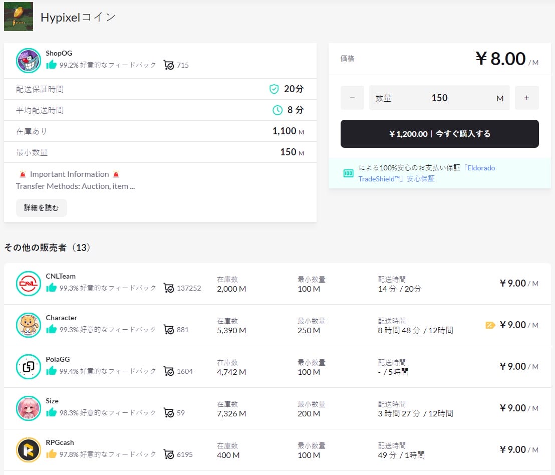 次世代のバーチャルマーケットプレイス - Eldoradoの画像5