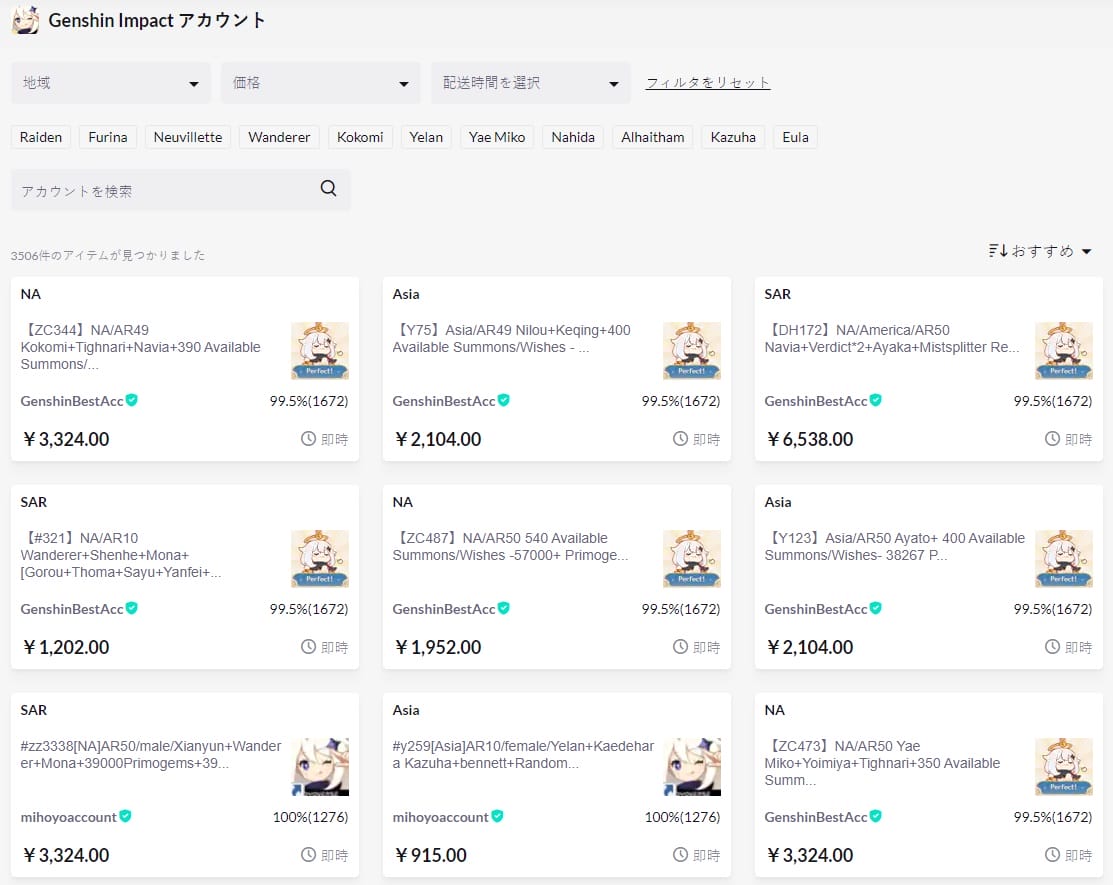 次世代のバーチャルマーケットプレイス - Eldoradoの画像6