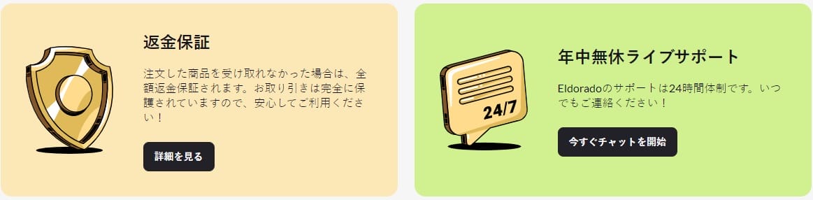 次世代のバーチャルマーケットプレイス - Eldoradoの画像4