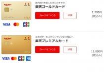 【2023最新】ポイント還元率が高いクレジットカード11選：2%以上の還元率のカードも