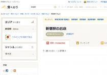 グーグル、サードパーティ・クッキー廃止方針を見直し、複雑な背景…利益と不利益