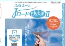 超高齢社会で「電動車いす」増加の兆し、どれを選ぶべき?意外に知らない基礎知識…自己負担1割で利用