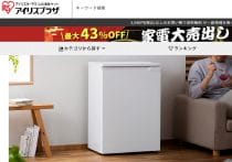 中国製の家電が日本で攻勢、日本メーカーは家電でも中国勢に市場を奪われるのか？