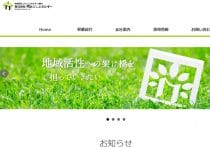 日本発ペロブスカイト太陽電池、再生可能エネに革命…日本で原発20基分に普及