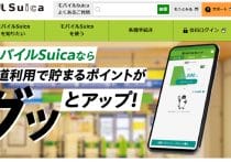 「全てモバイルSuicaで完結」は危険？システム障害で改札出られず閉じ込め