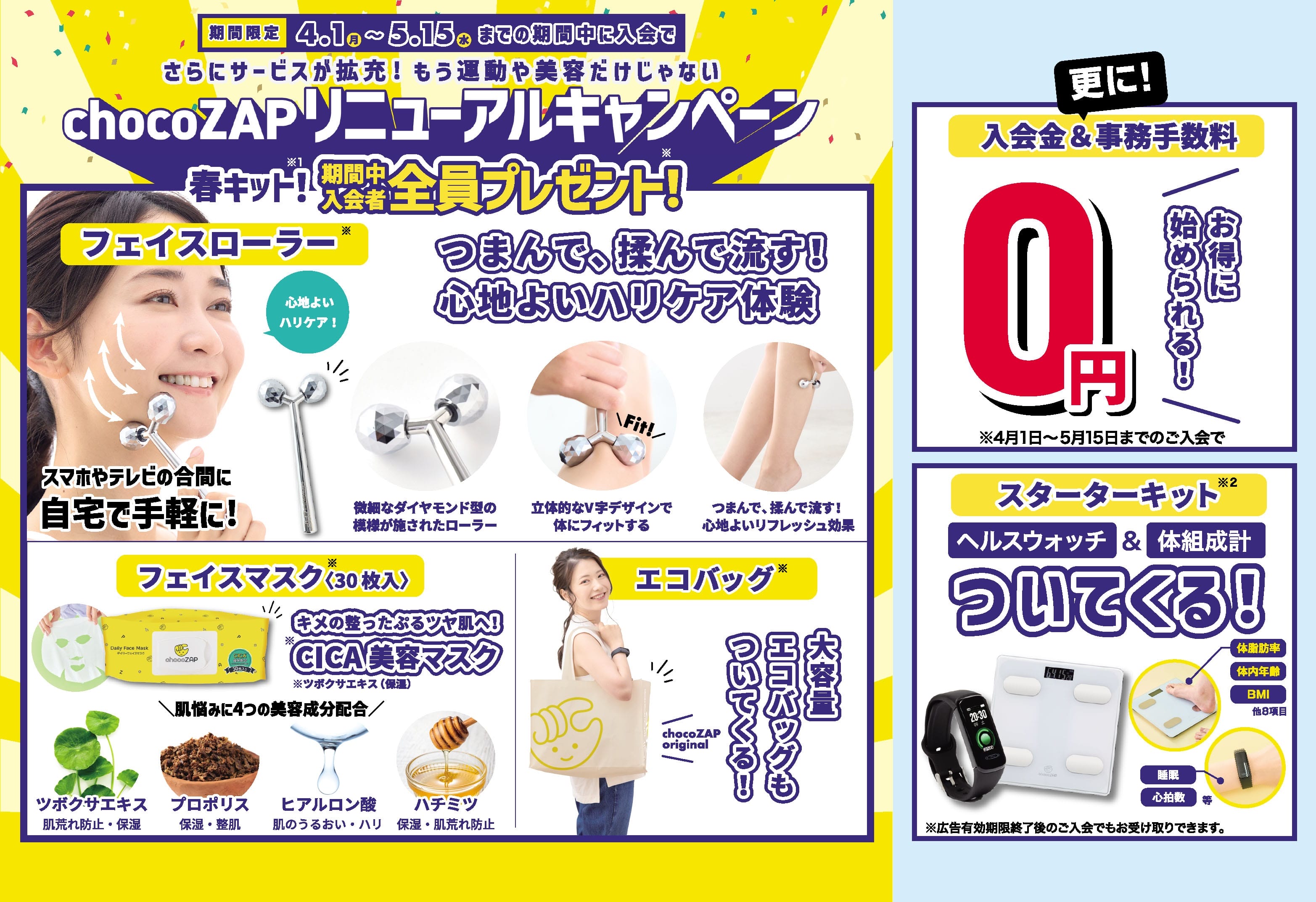 平岡明純がchocoZAPでセルフエステやネイルを体験…ジムのイメージが一変の画像6