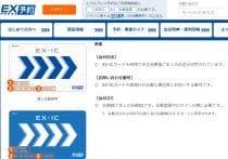 JR東海初の「夜行新幹線」の全解剖…1万5000円で大阪まで行ける“新手段”の実力