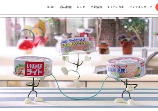 いなば食品、報道を否定…ボロ社宅は入社式前に改修、給与の減額は事実ではない