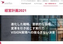 “物理モデル革命”で製薬プロセスを最適化=Auxilartが挑む製造DXと市場戦略