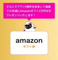 マッチングサービスLove＆（ラブアン） 「あるあ る川柳コンテスト」開催！の画像7