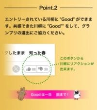 マッチングサービスLove&(ラブアン) 「あるあ る川柳コンテスト」開催!の画像5