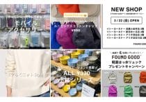 純資産5千億円で無借金「イトーヨーカ堂」争奪戦は当然…リストラ完了も魅力