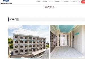 いなば食品の闇…転職先は役員会に許可、理由不明の有給は不可、食事に禁止事項