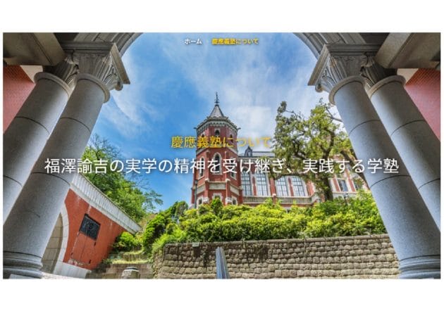 慶応義塾長、国立大学の学納金を私立と同じ150万円へ値上げ提言…公平さ訴え