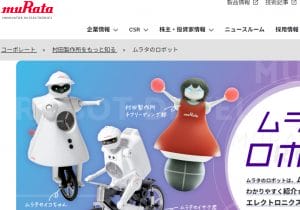 「村田製作所を知っているか」を人物を見極める判断基準にしていい説の妥当性