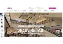 「イオンは元日も営業」広告はブラック企業的？→地方では激混みで高いニーズも