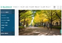 小泉進次郎氏の母校=関東学院大学、「偏差値40」に表れない意外な魅力