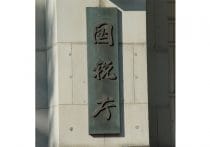 メルカリ等を使い素人が中古車転売で2億円稼ぐのは可能だが重大リスクも