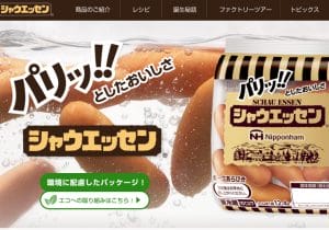 一般的な価格の2倍でもシェア1位…シャウエッセン、高くても売れる巧妙な戦略