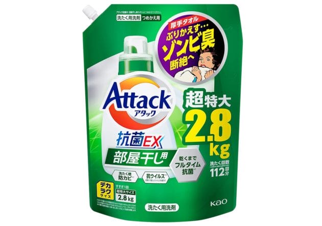 洗剤「アタック」大容量のほうが「グラム単価が高い」現象の謎→納得の理由