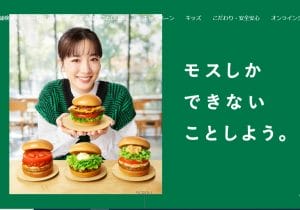 モスバーガー「厨房・ホール店員がマスク着けると叱責される」は本当？