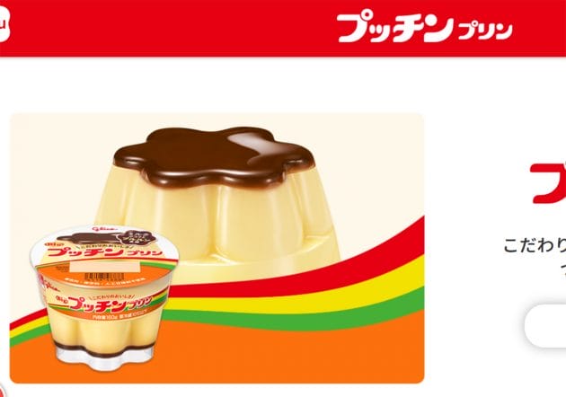 グリコ出荷停止、プッチンプリンの棚が他社に奪われ始めた…重いデロイトの責任