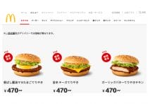 しゃぶ葉、中高生にブーム…マクドナルドより良コスパ＆長居？食べ放題5時間