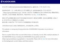新聞社、ドワンゴ漏洩情報を基に一般社員宅に突撃取材…懲役刑の可能性も