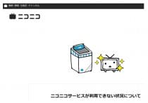新聞社、ドワンゴ漏洩情報を基に一般社員宅に突撃取材…懲役刑の可能性も