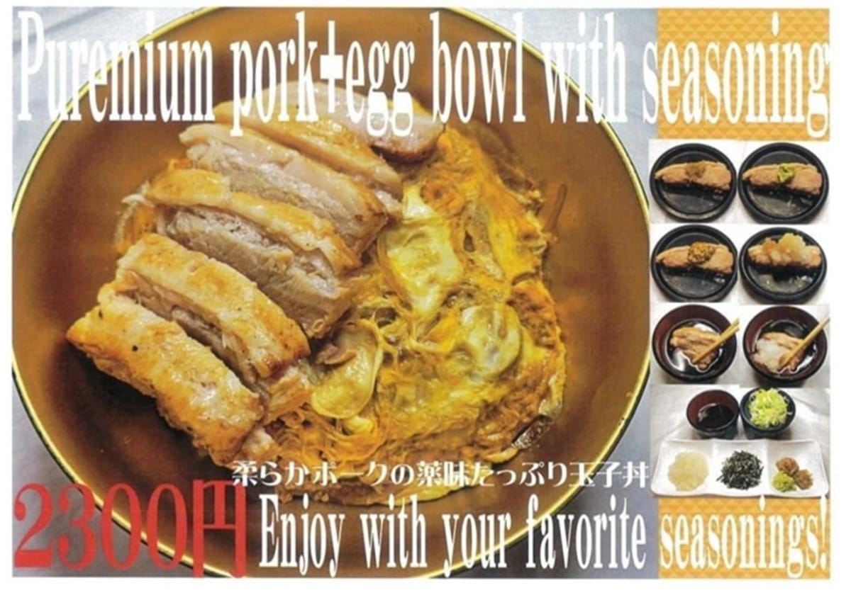 富士そば、2300円のインバウン丼は「ぼったくり」ではなく適正な価格…理由の画像1