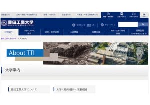 東大・早慶を抑え就職に強い大学1位、豊田工業大学の秘密…超少人数制で全寮制