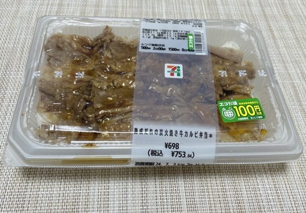 セブン・牛カルビ弁当、753円に値上げ→原価高騰の豚カルビは据え置きの理由