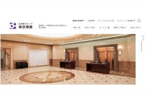 東京の火葬場会社、役員報酬7億円…火葬料は全国平均の4倍、多額の利益剰余金