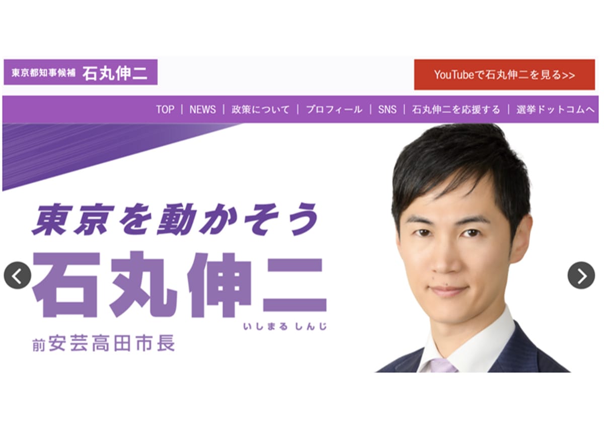 石丸伸二氏の選挙特番での質問者批判に共感広がる「質問力が低すぎ」「愚問」の画像1