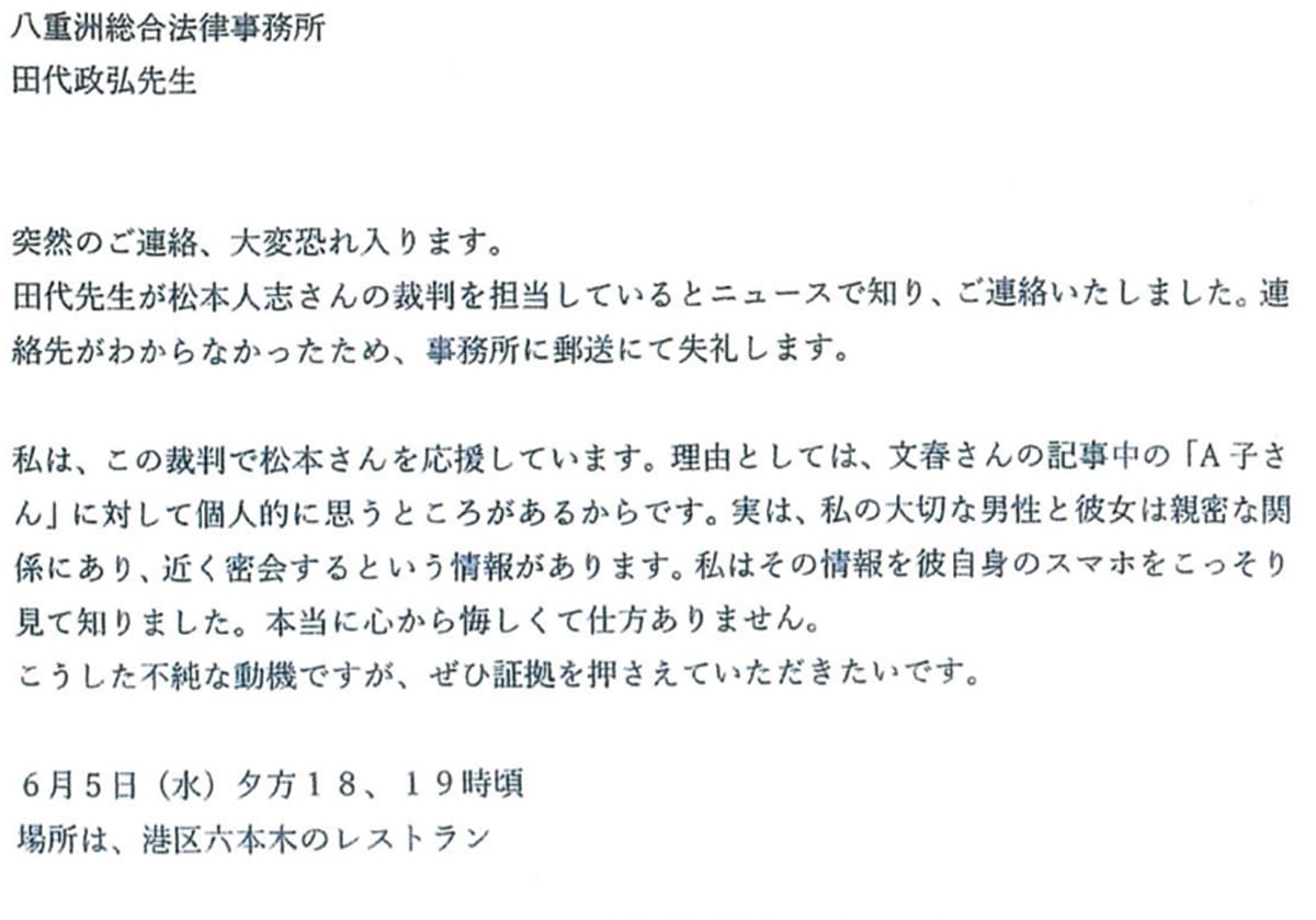 松本人志さん代理人、探偵業者を利用し告発女性を尾行調査…弁護士として適切？の画像1