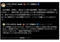 カドカワ公表の情報漏洩の原因に衝撃走る「権限ある社員なら誰でも起こせる」