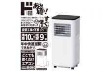 「エアコン設置業者は月収200万円を稼げる」は本当？意外に通年で仕事を獲得