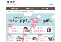 円キャリー取引、徐々に再開が注目…日本株投資、今が絶好のチャンスだった