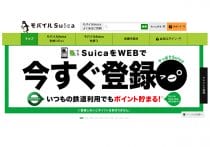交通系ICカード、本名ではない記名は払い戻し不可って知ってた!? – みんなも気を付けて！