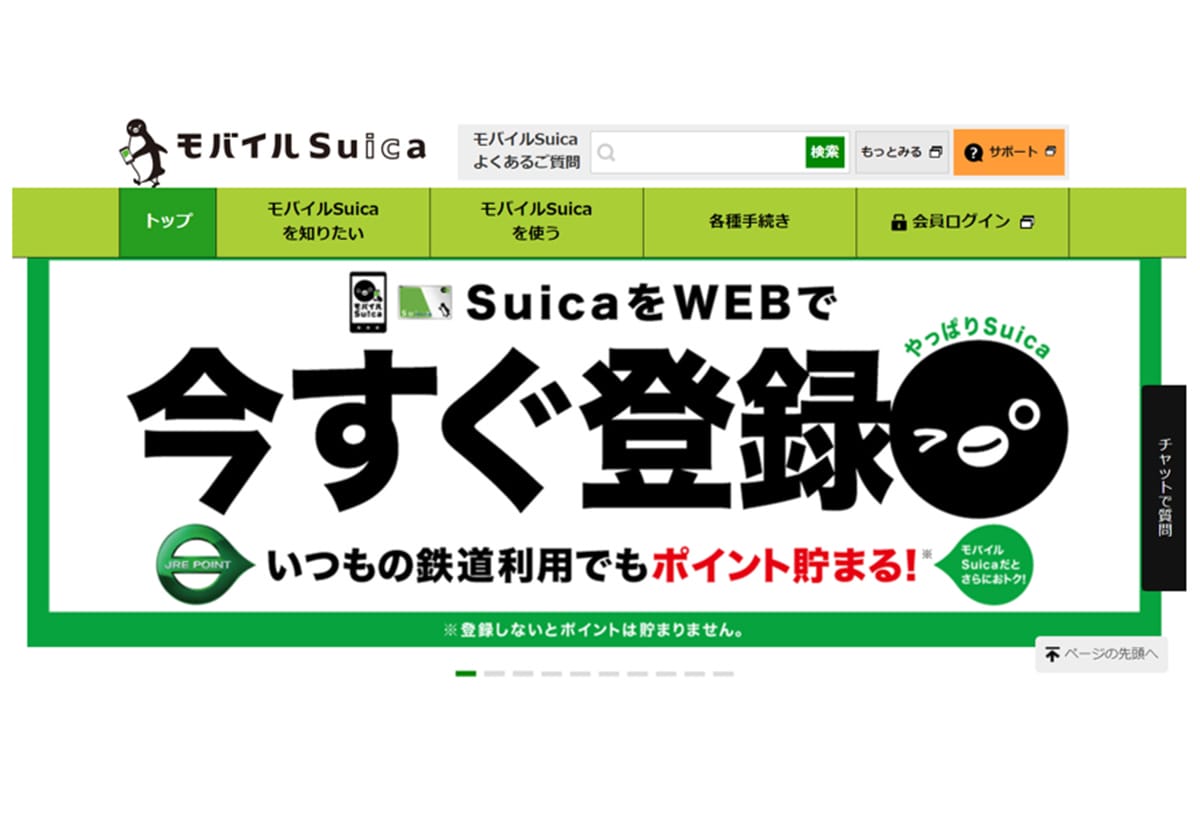 Suicaカードだけが1年超も販売一時停止→突如、再開発表の理由の画像1