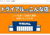 クレディセゾン、債権残高を14年間、誤登録…ローン審査落とされた人も存在か