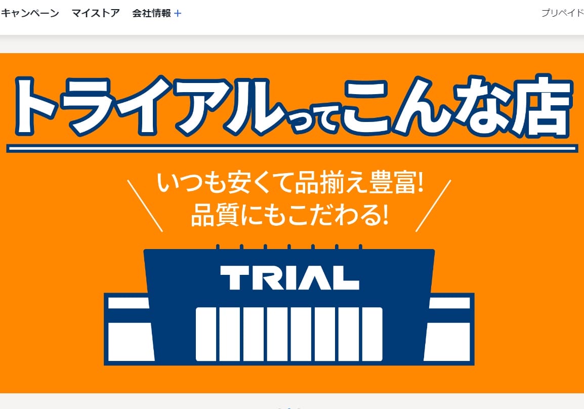 有名な格安スーパー、カード規約違反は本当？食料品は不可、計3千円以下も不可の画像1